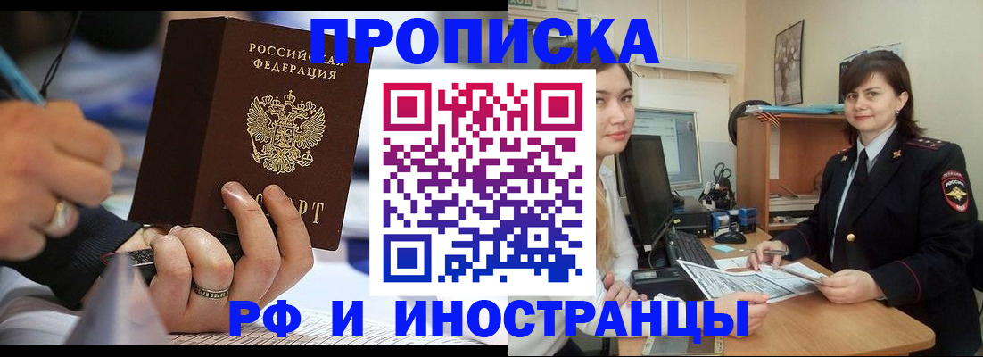 временная регистрация собственник в Лодейном Поле