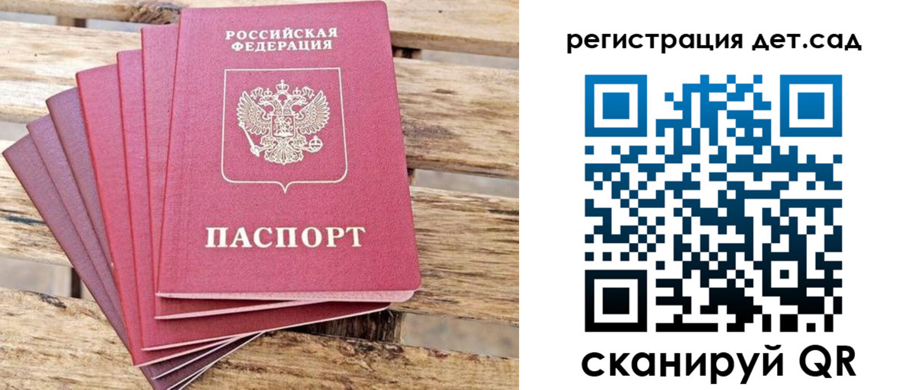 регистрация для школы в Лодейном Поле