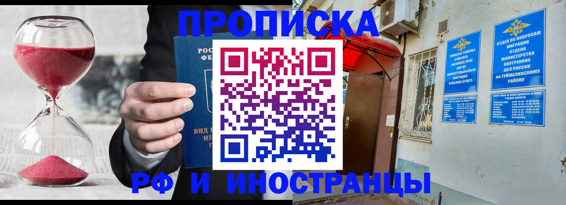 прописка 2025 в Лодейном Поле