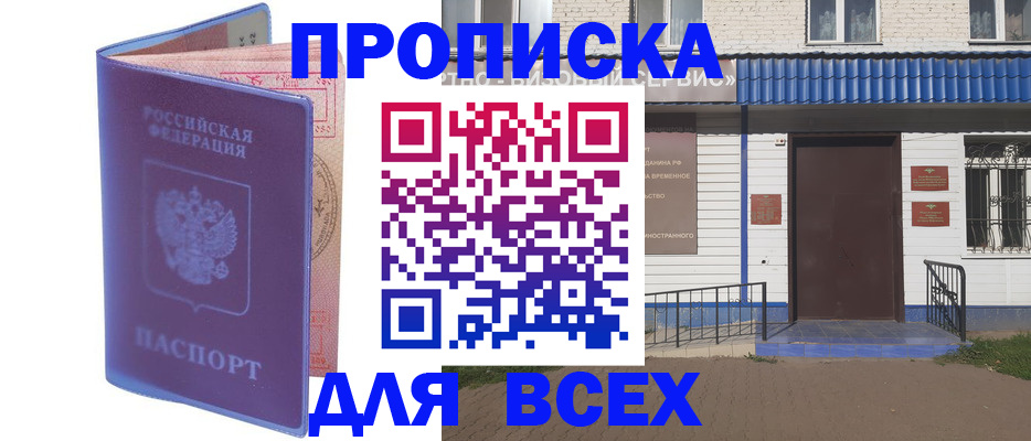 временная регистрация в квартире в Лодейном Поле