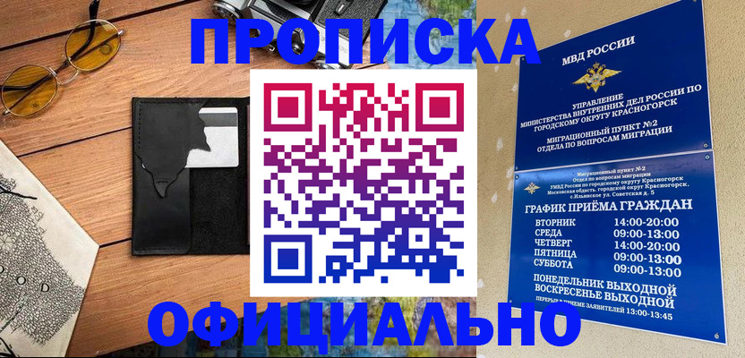 временная регистрация купить в Лодейном Поле